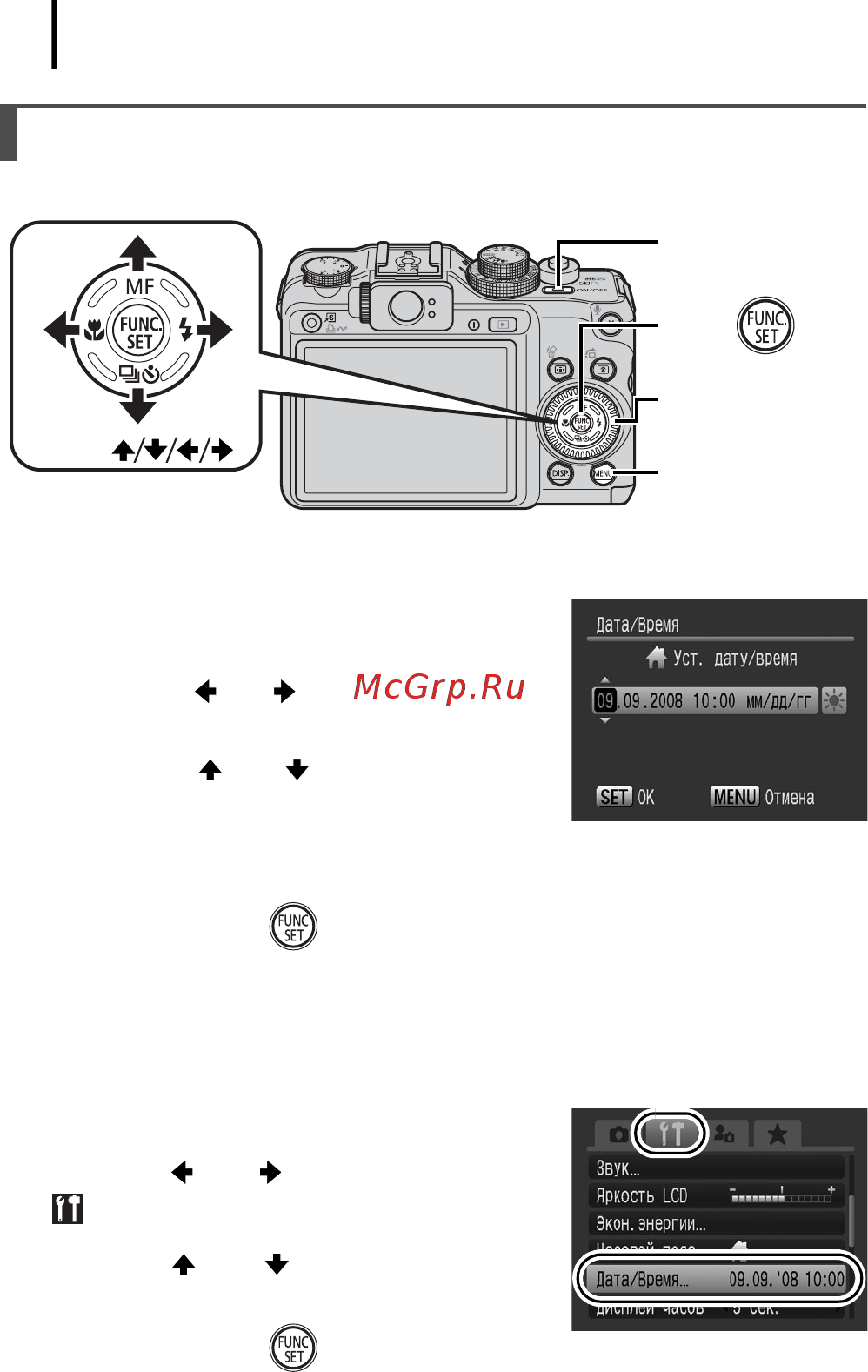 Canon POWERSHOT G10 [10/36] Установка даты и времени