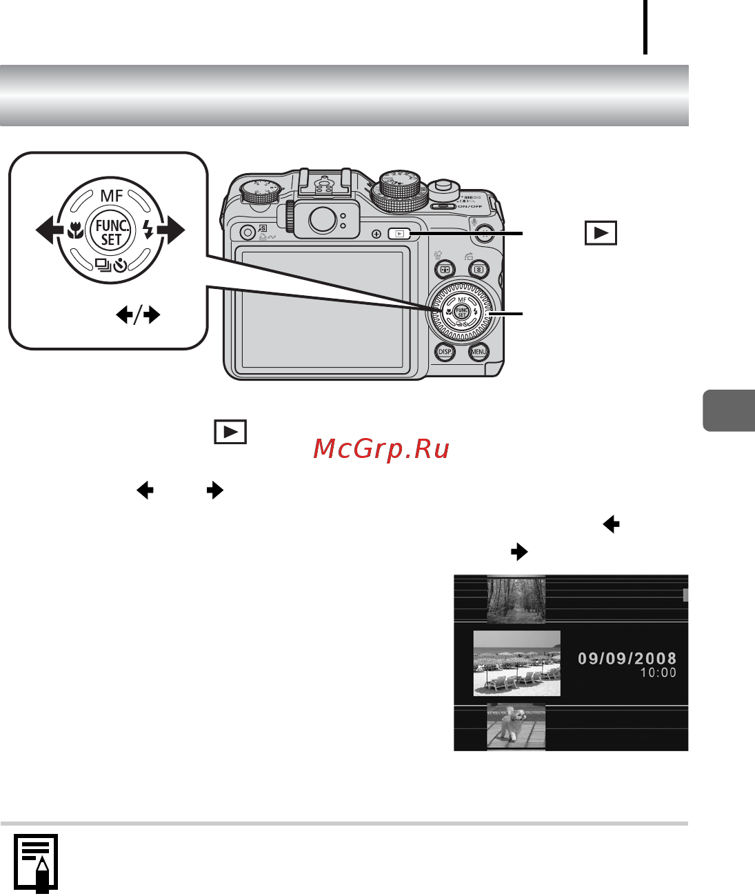 Canon POWERSHOT G10 [15/36] Нажмите кнопку воспроизведение