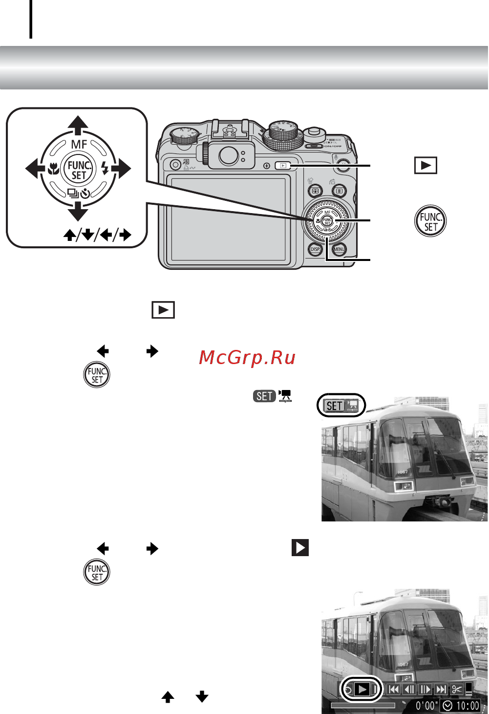 Canon POWERSHOT G10 [22/36] Просмотр видеофильмов