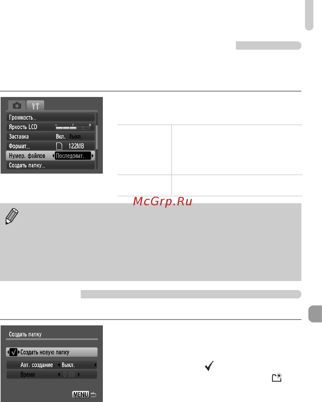 Canon A2100 IS Black [107/131] Изменение способа назначения номеров файлов