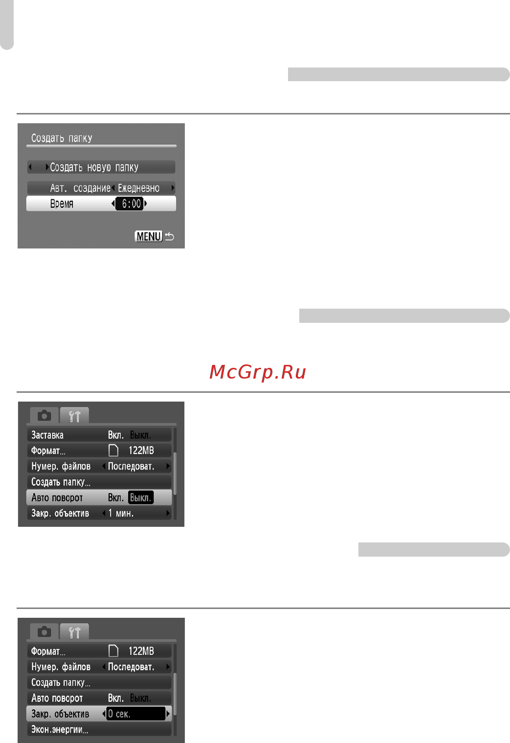 Canon POWERSHOT A2100 IS [108/131] Изменение времени до закрытия объектива