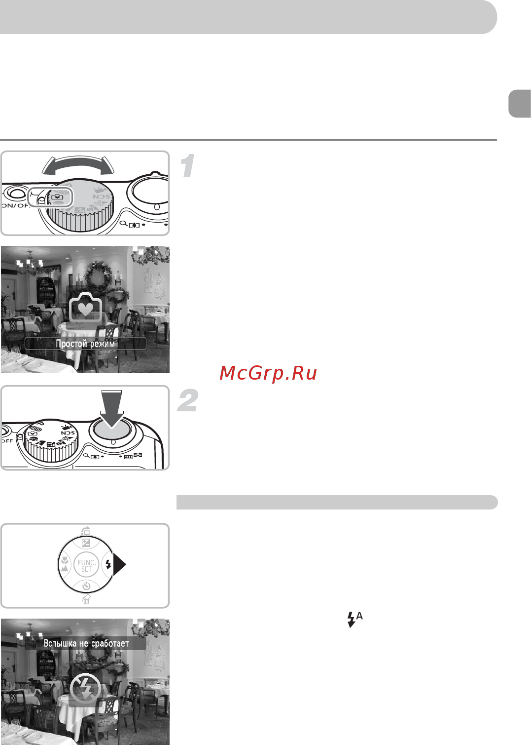 Canon A2100 IS Black [27/131] Съемка в простом режиме