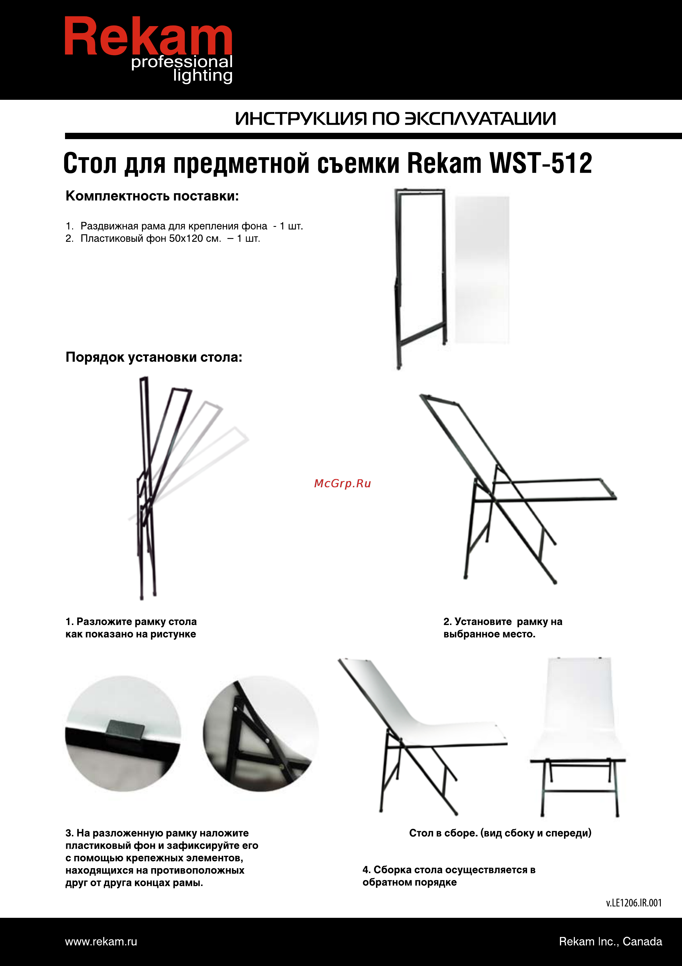 Rekam WST-512 Инструкция по эксплуатации онлайн