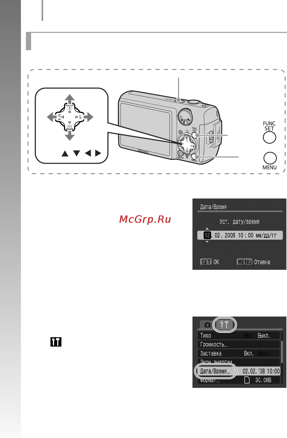 Canon POWERSHOT A470 [10/218] Выберите месяц число год и время а также порядок их отображения