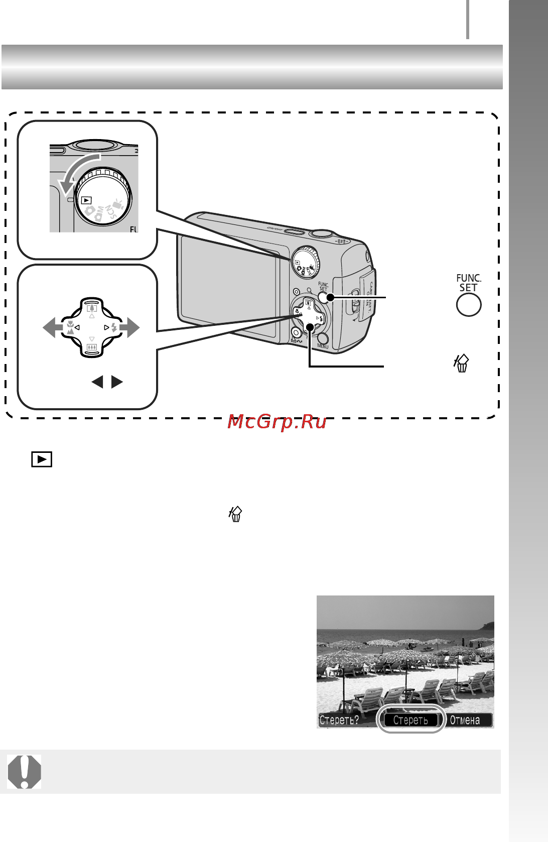 Canon POWERSHOT A470 [15/218] Стирание