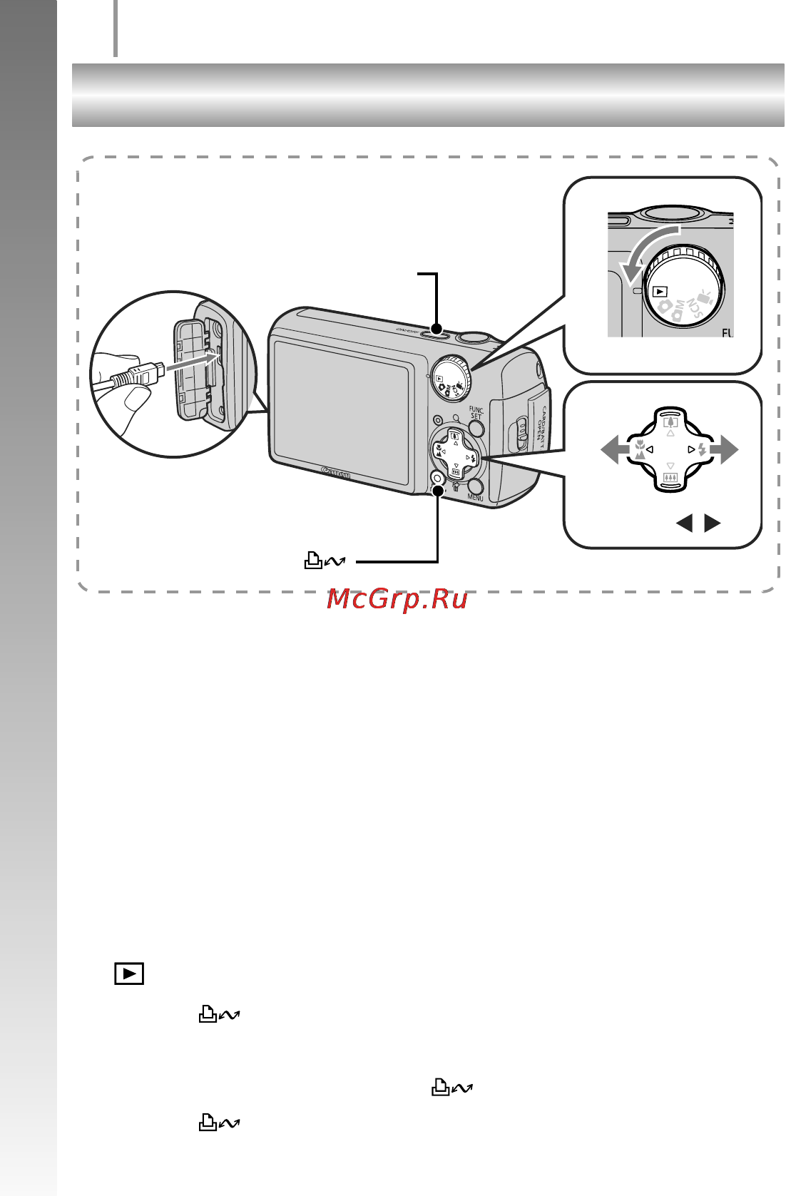 Canon POWERSHOT A470 [16/218] Начало работы