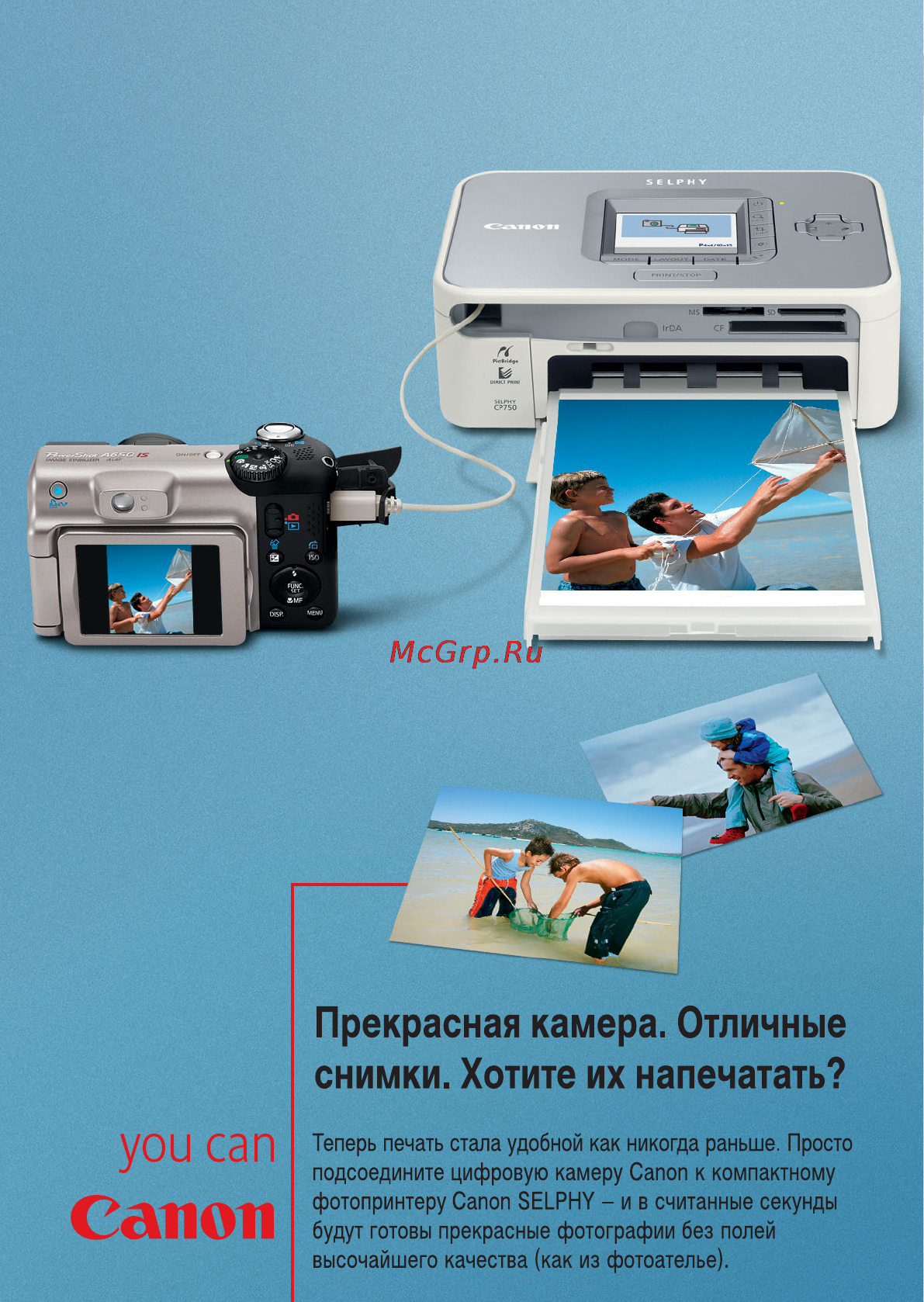 Canon POWERSHOT A470 [36/218] Руководство по началу работы
