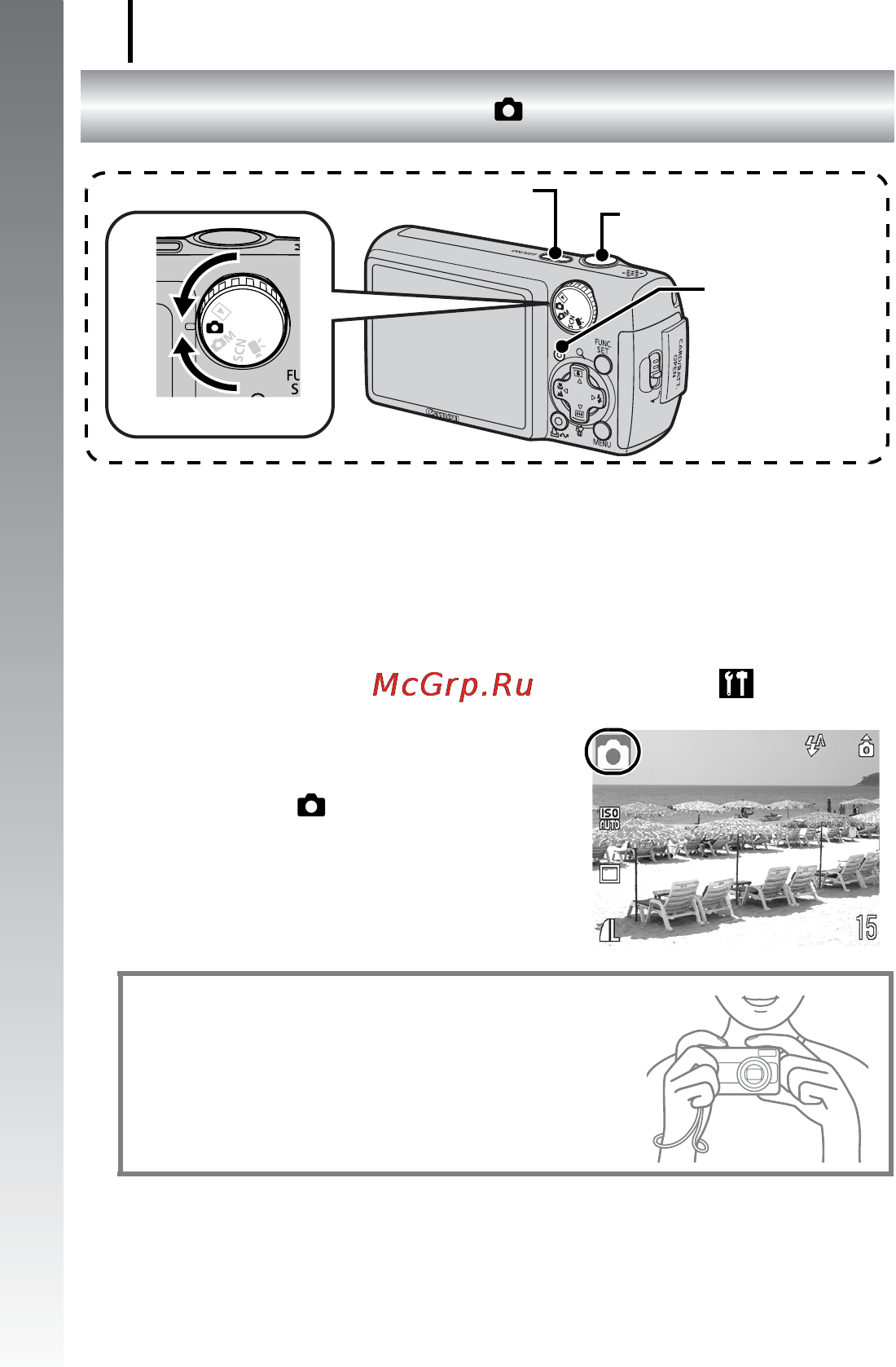 Canon POWERSHOT A470 [52/218] Съемка фотографий автоматический режим