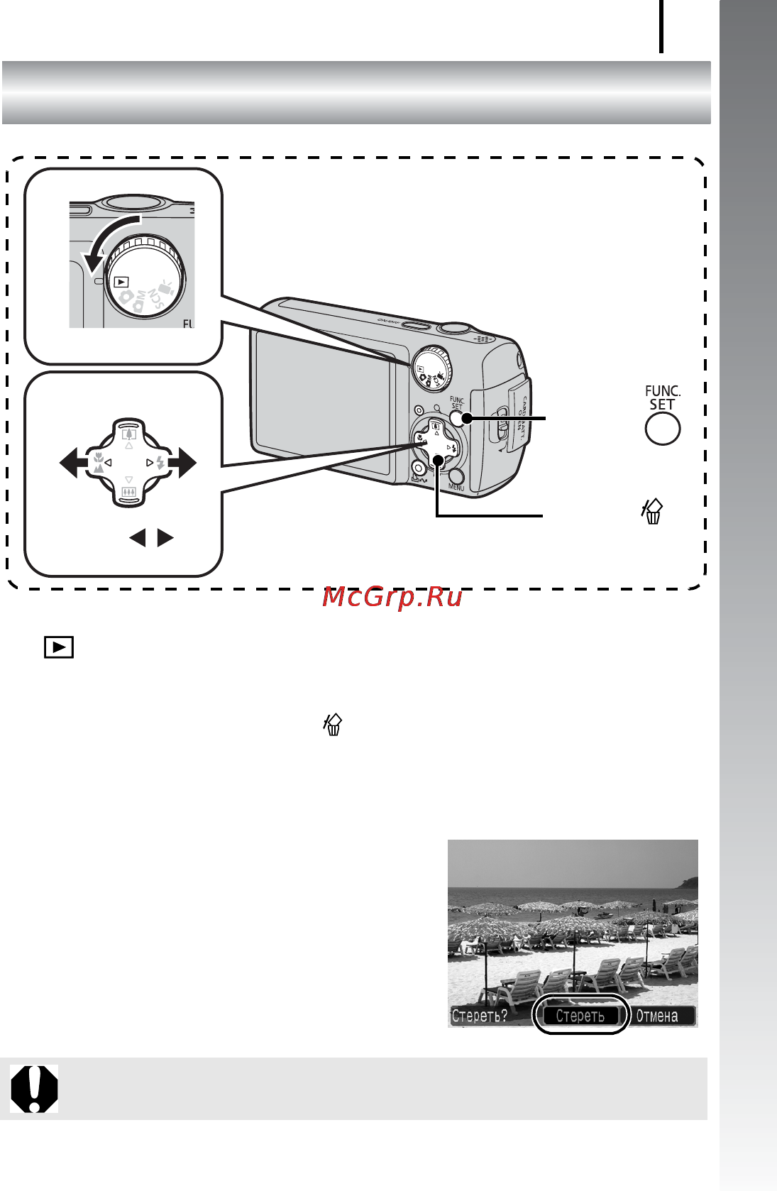 Canon POWERSHOT A470 [55/218] Стирание