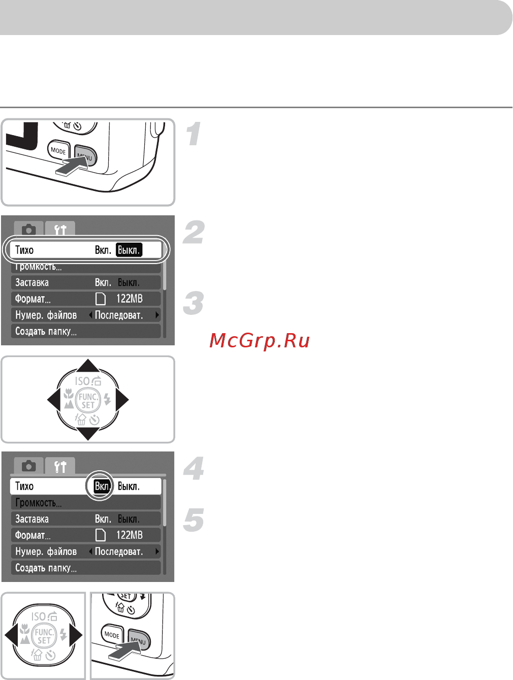 Canon POWERSHOT A480 [44/127] Меню n основные операции