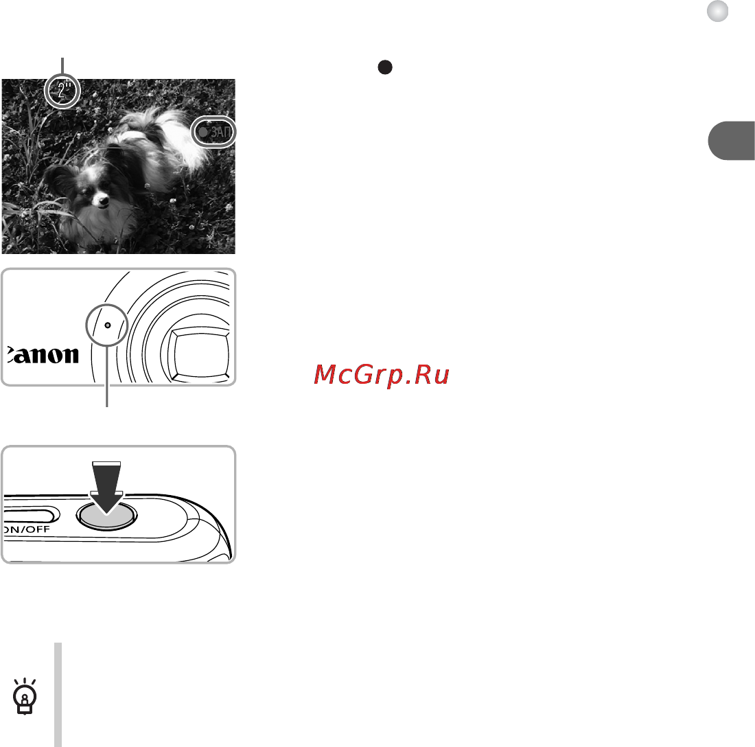 Canon POWERSHOT A490 [29/131] Остановите съемку