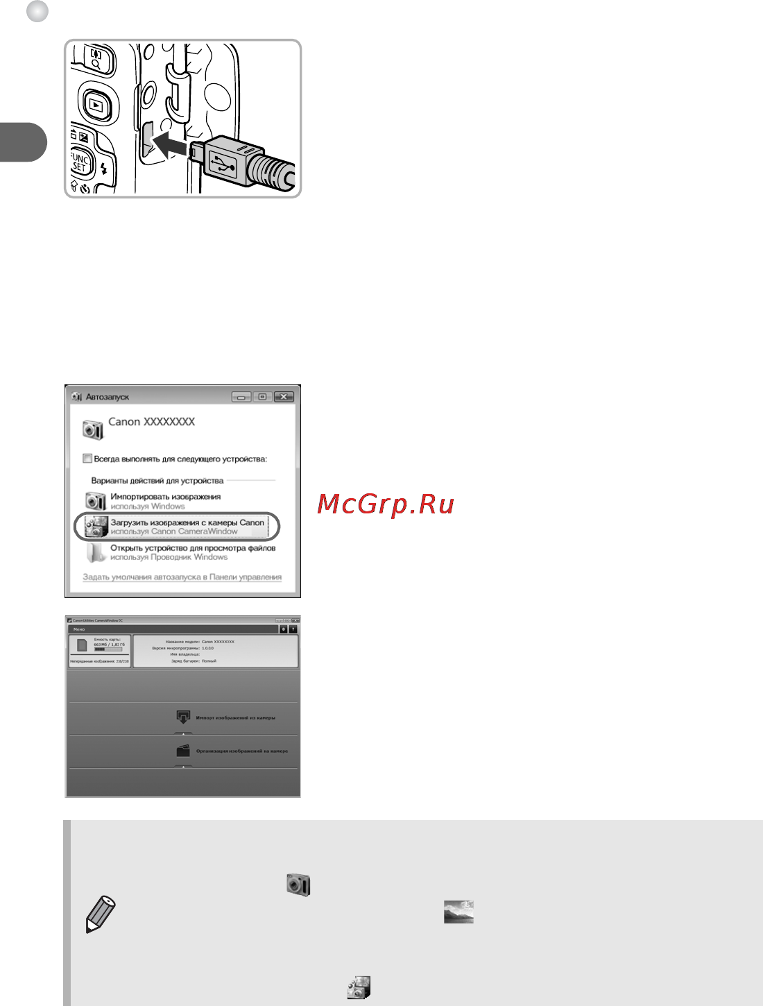 Canon POWERSHOT A490 [34/131] Включите камеру