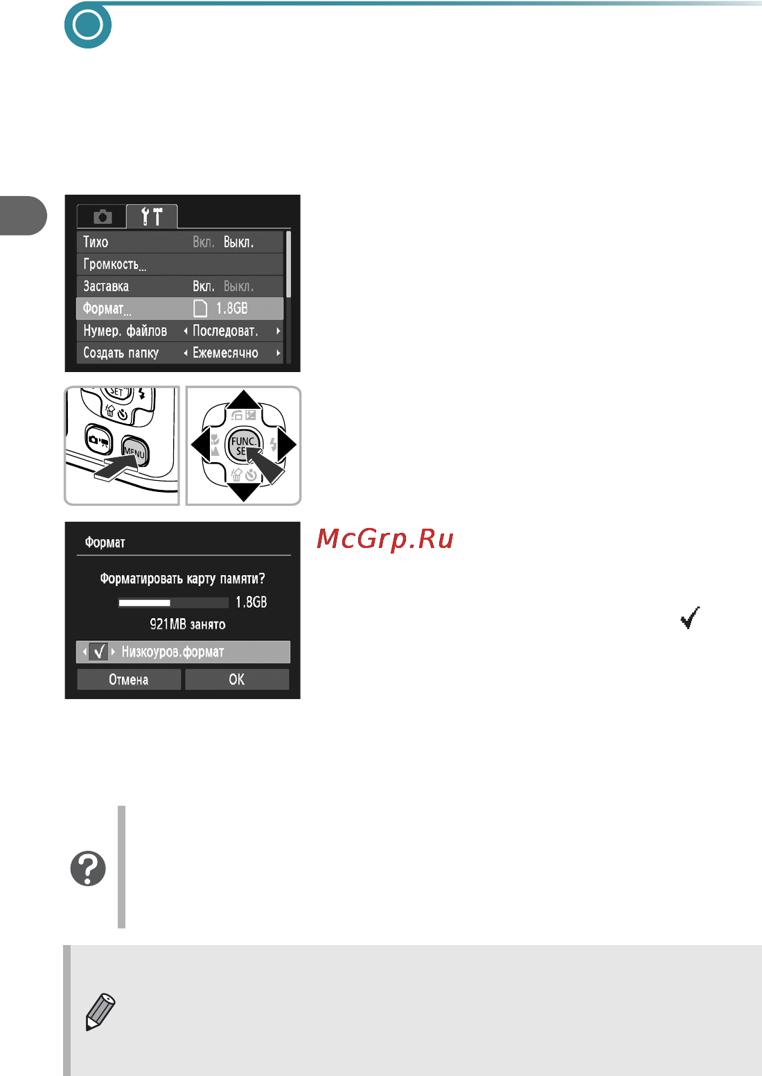 Canon POWERSHOT A490 [48/131] Выберите пункт формат