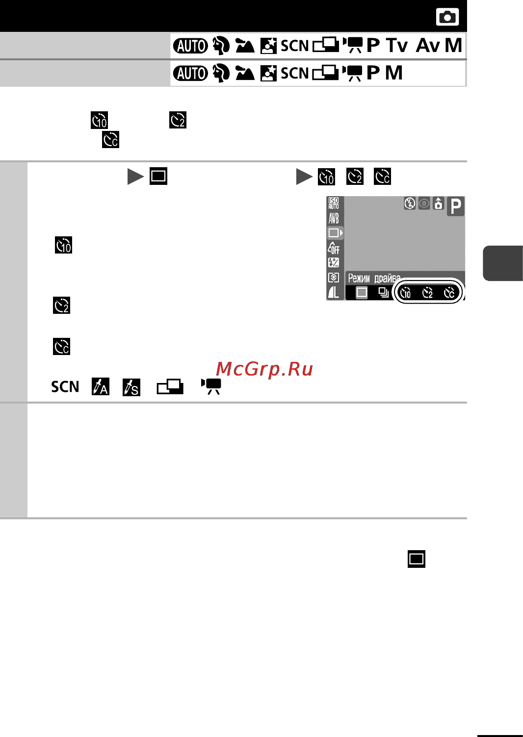 Canon A540 [39/140] Использование автоспуска