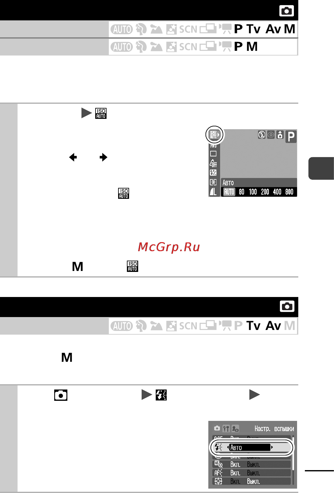 Canon POWERSHOT A530 [67/140] Настройка чувствительности iso