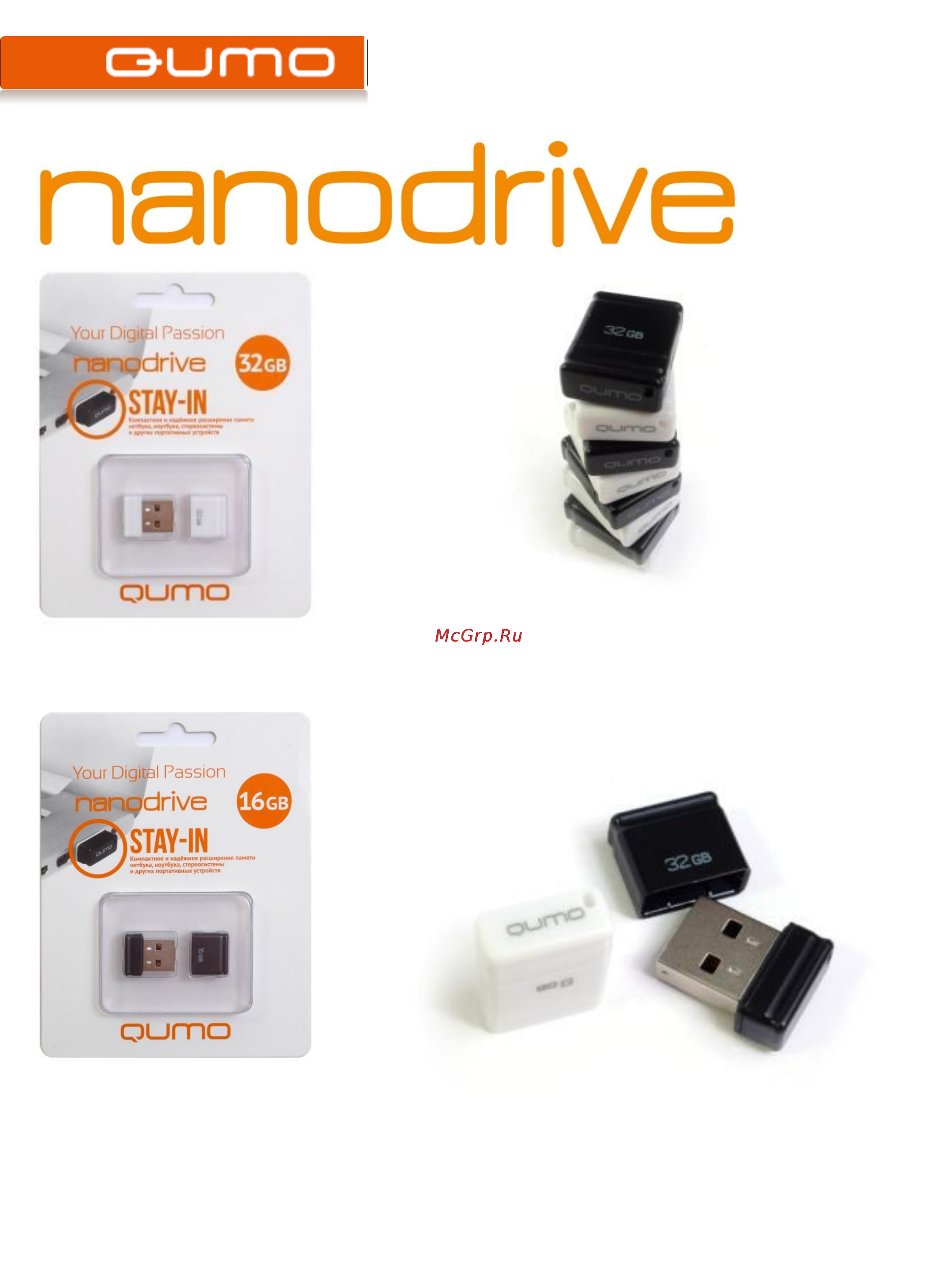 Qumo 16GB Nano White Инструкция по эксплуатации онлайн