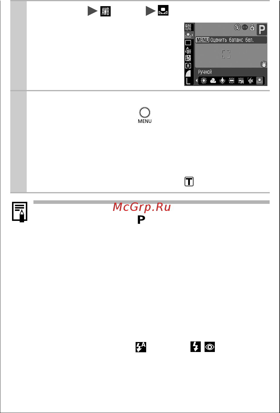 Canon POWERSHOT A710 IS [56/138] Меню func авто ручной