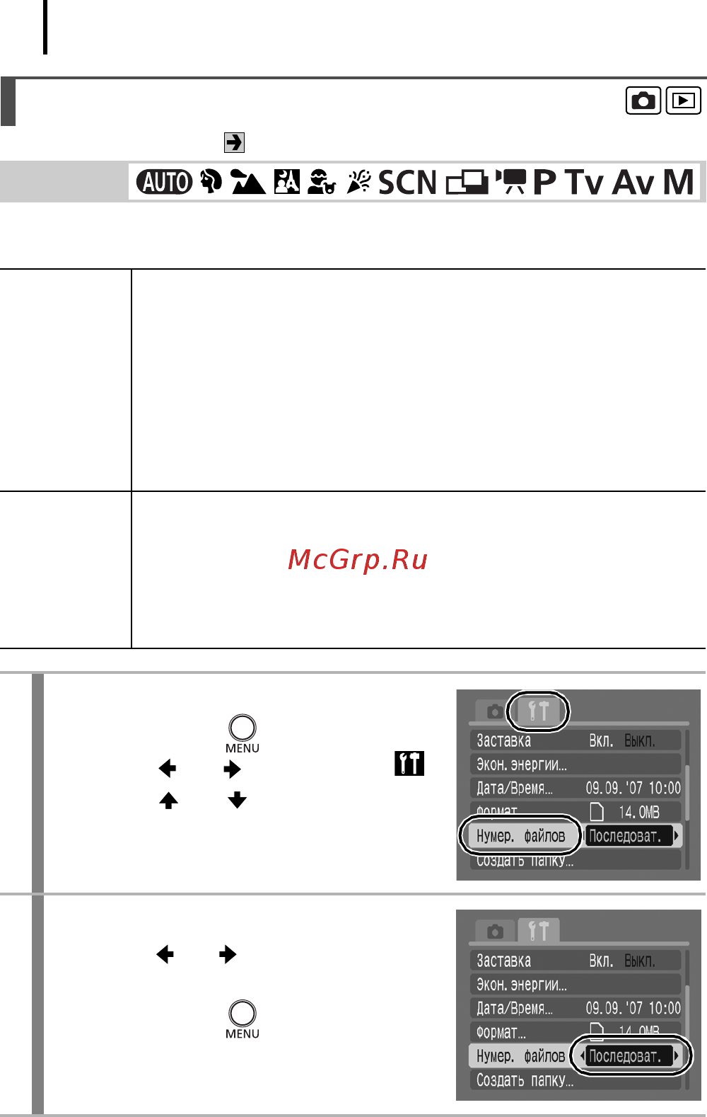 Canon POWERSHOT A720 IS [122/206] Сброс номеров файлов