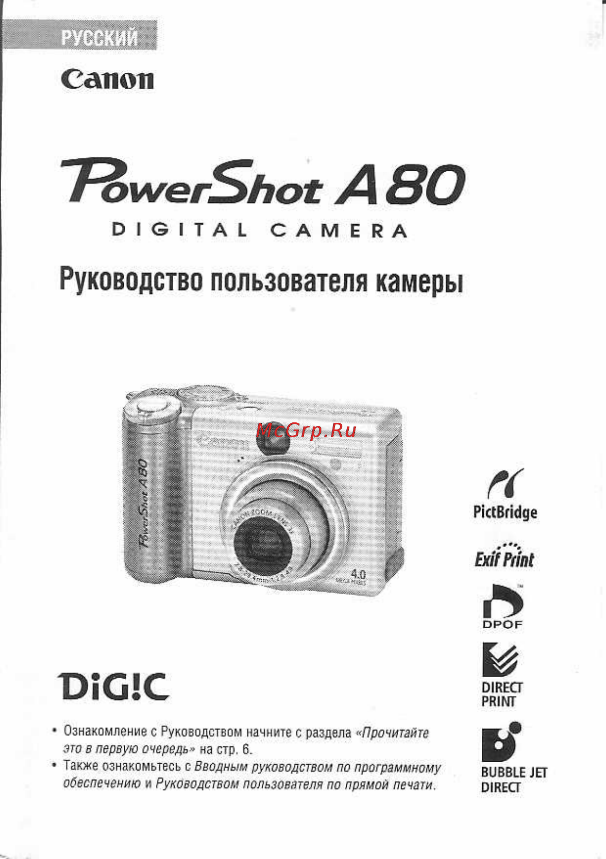 Canon POWERSHOT A80 Инструкция по эксплуатации онлайн