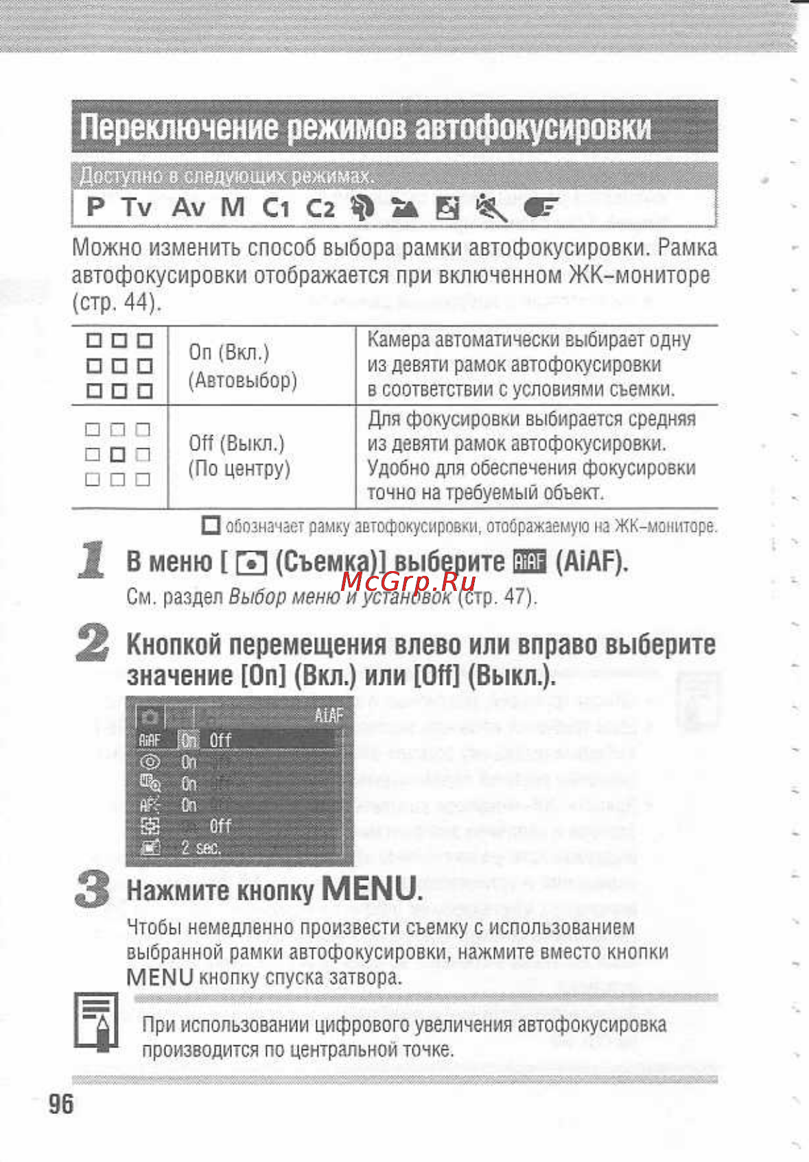 Canon POWERSHOT A80 [100/220] Переключение режимов автофокусировки