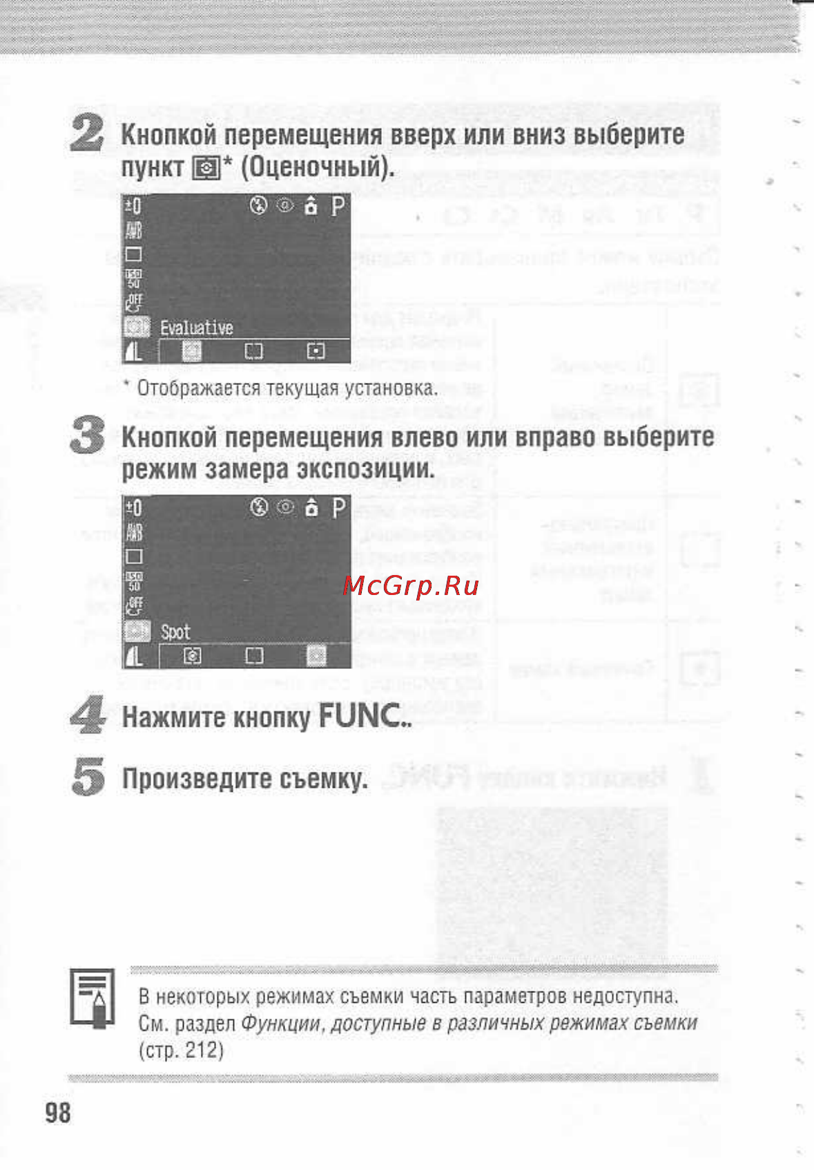 Canon POWERSHOT A80 Инструкция по эксплуатации онлайн [102/220] 84715