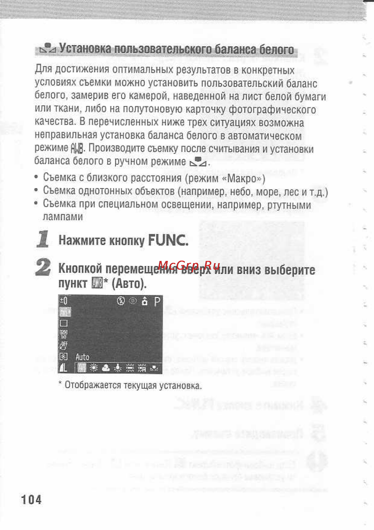 Canon POWERSHOT A80 [108/220] Й кнопкой перемещения вверх или вниз выберите