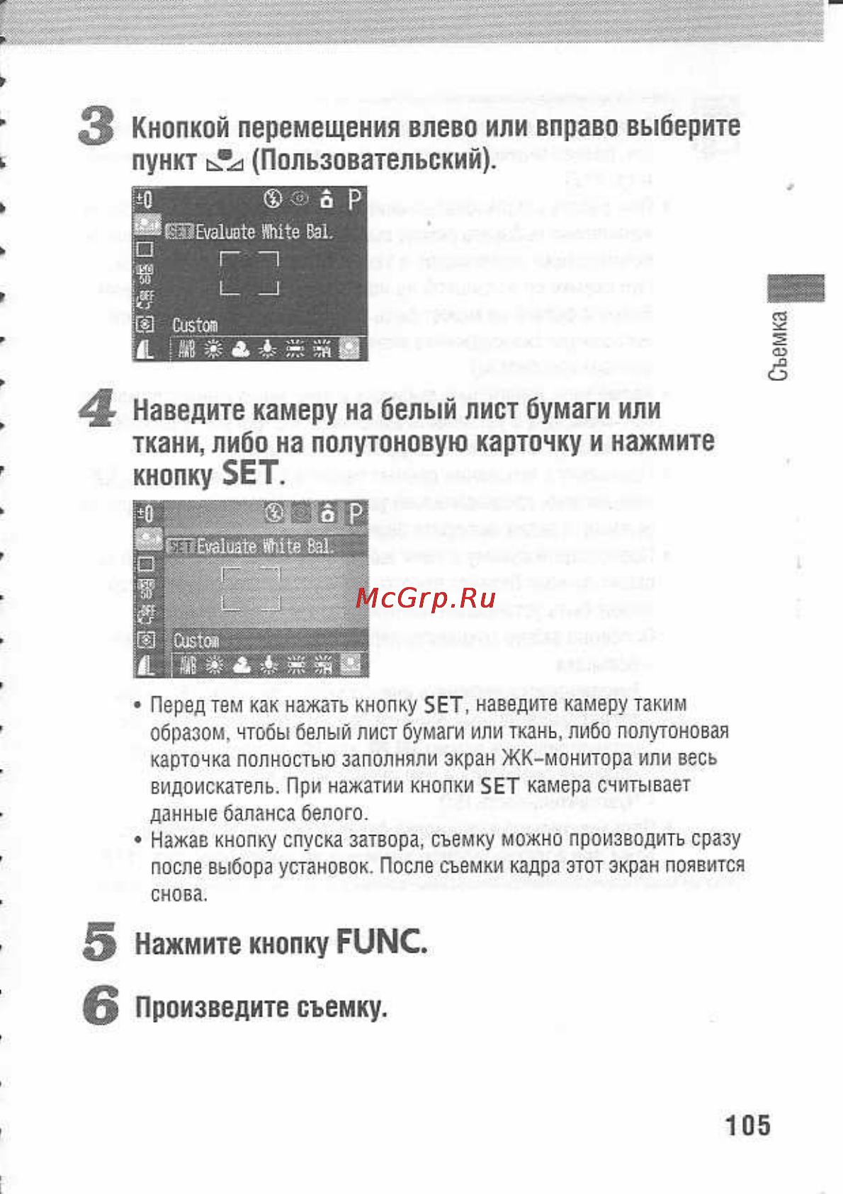 Canon POWERSHOT A80 [109/220] Кнопкой перемещения влево или вправо выберите