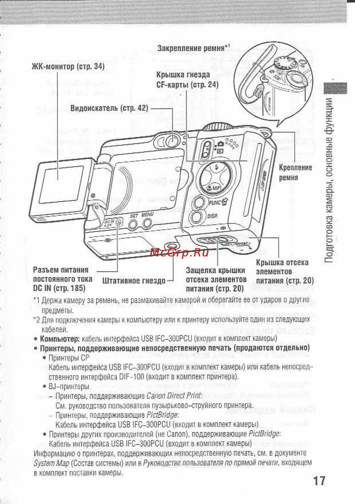 Canon POWERSHOT A80 Инструкция по эксплуатации онлайн [11/220] 84715