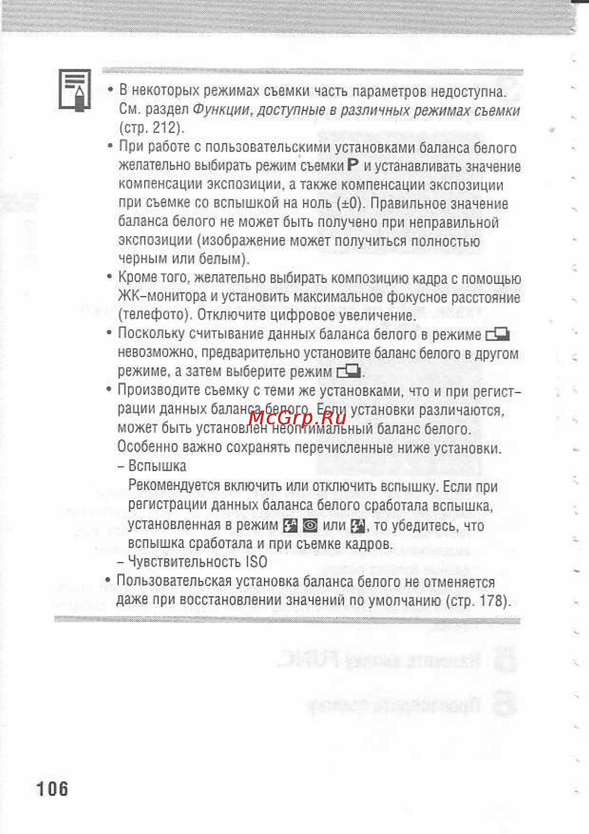 Canon POWERSHOT A80 Инструкция по эксплуатации онлайн [110/220] 84715
