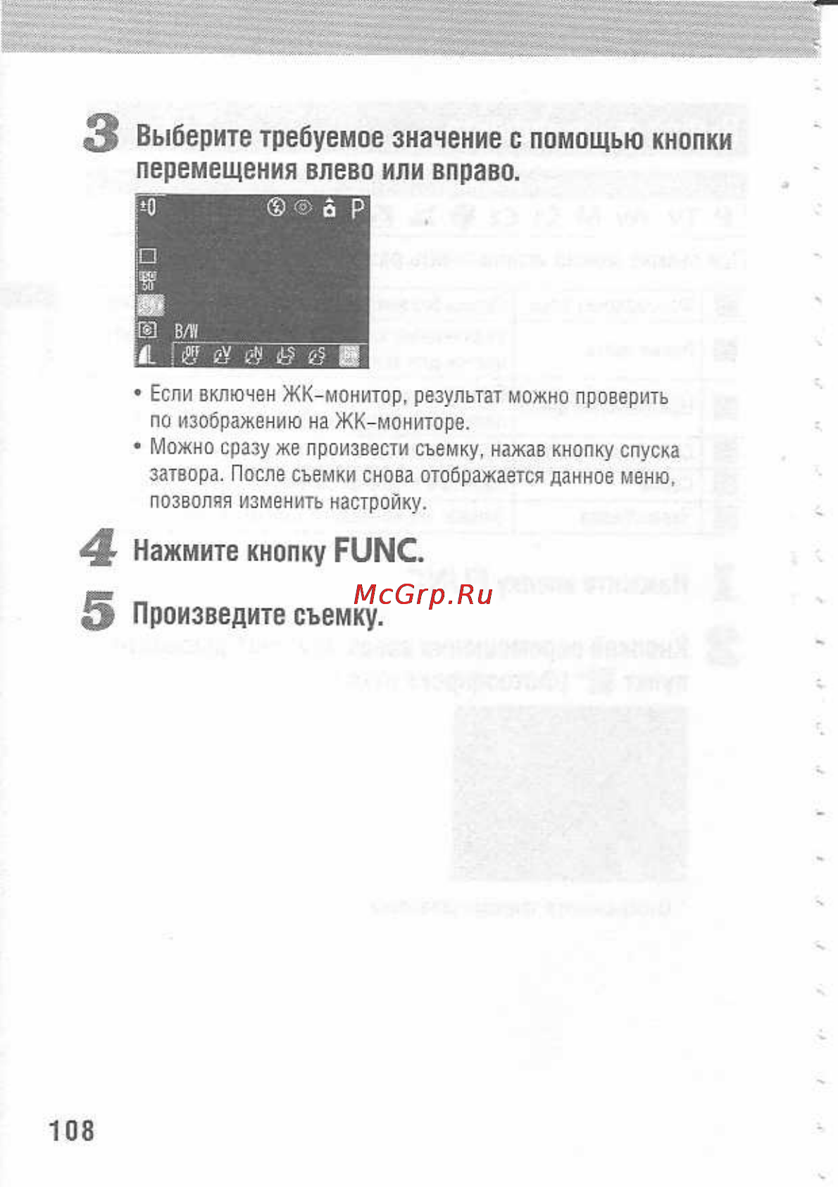 Canon POWERSHOT A80 [112/220] Произведите съемку