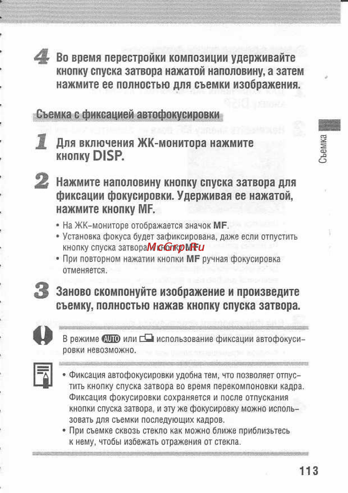 Canon POWERSHOT A80 [117/220] Нажмите наполовину кнопку спуска затвора для