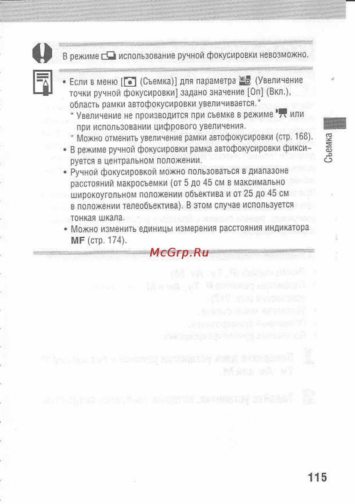 Canon POWERSHOT A80 Инструкция по эксплуатации онлайн [119/220] 84715
