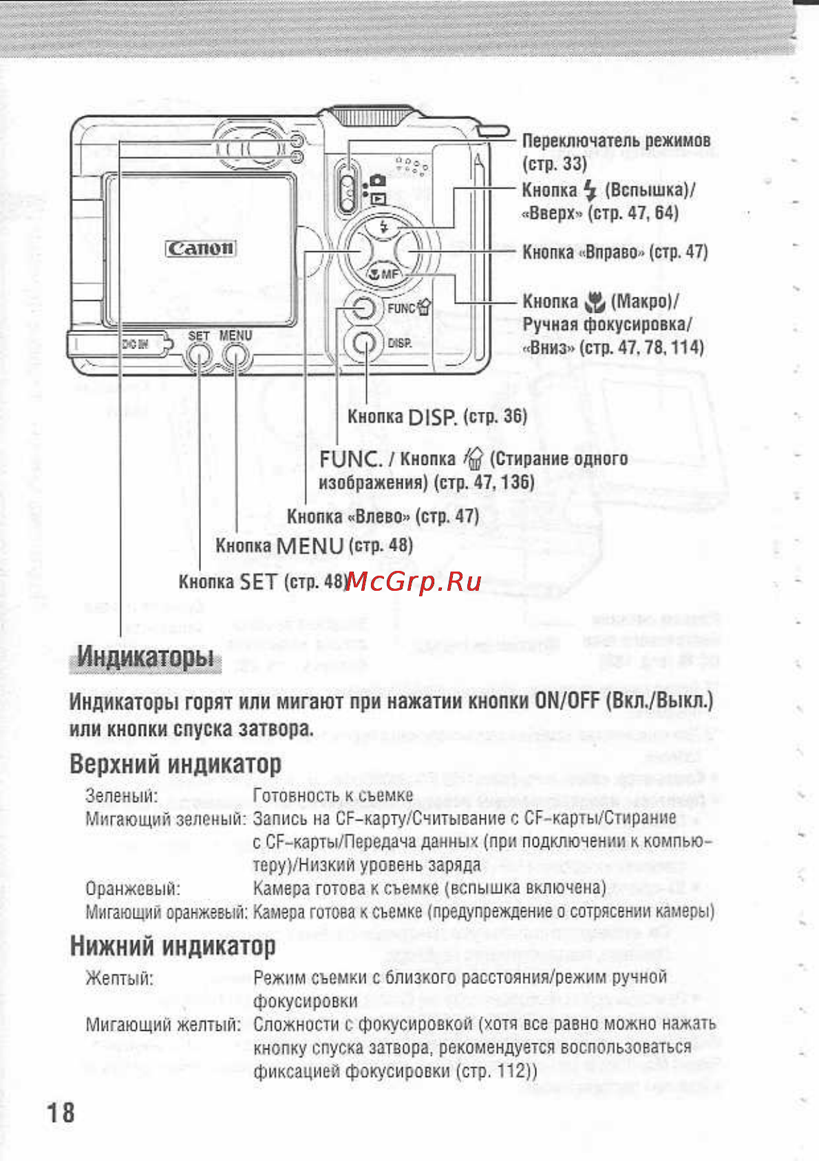 Canon POWERSHOT A80 [12/220] Верхний индикатор