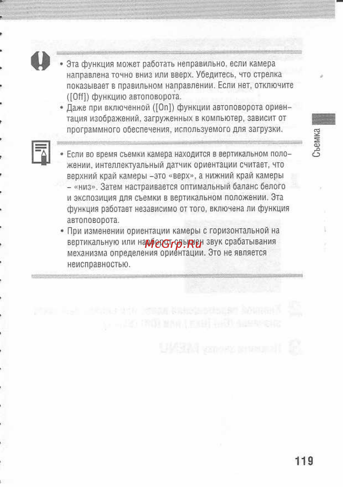 Canon POWERSHOT A80 Инструкция по эксплуатации онлайн [123/220] 84715