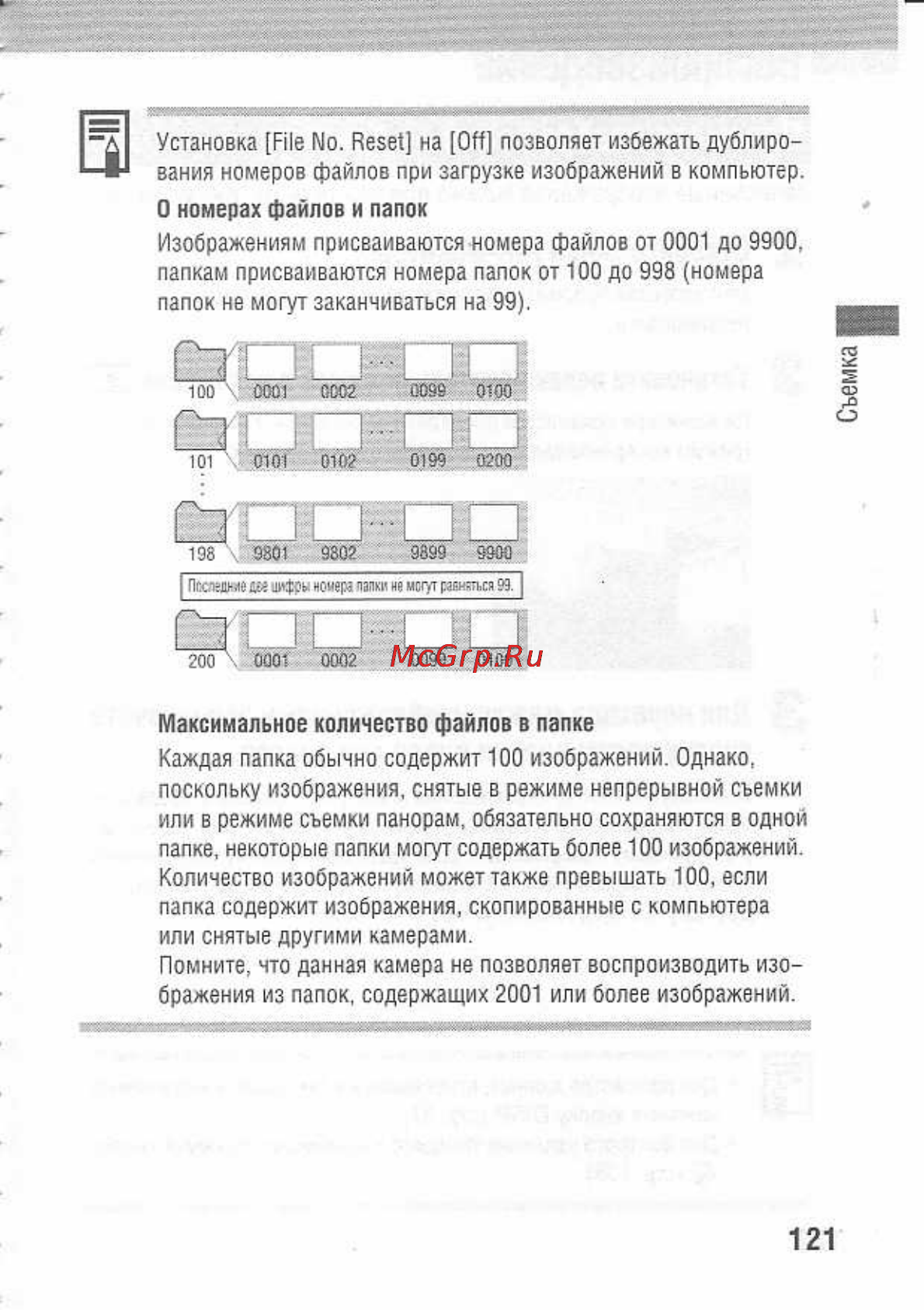 Canon POWERSHOT A80 Инструкция по эксплуатации онлайн [125/220] 84715