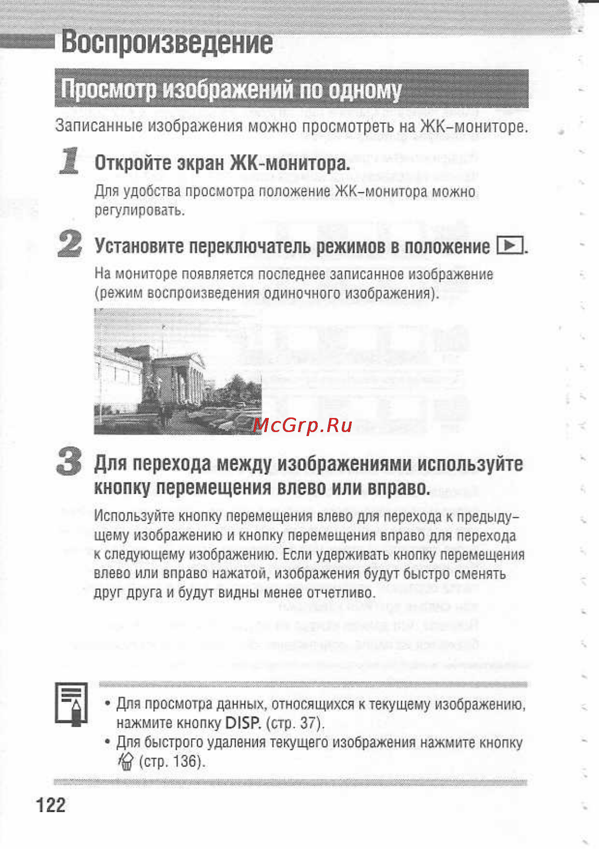Canon POWERSHOT A80 [126/220] Воспроизведение