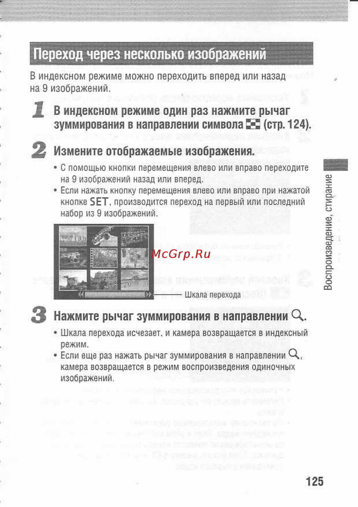 Canon POWERSHOT A80 [129/220] Переход через несколько изображений