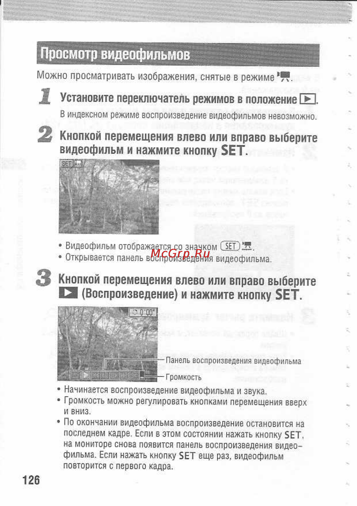 Canon POWERSHOT A80 [130/220] Просмотр видеофильмов