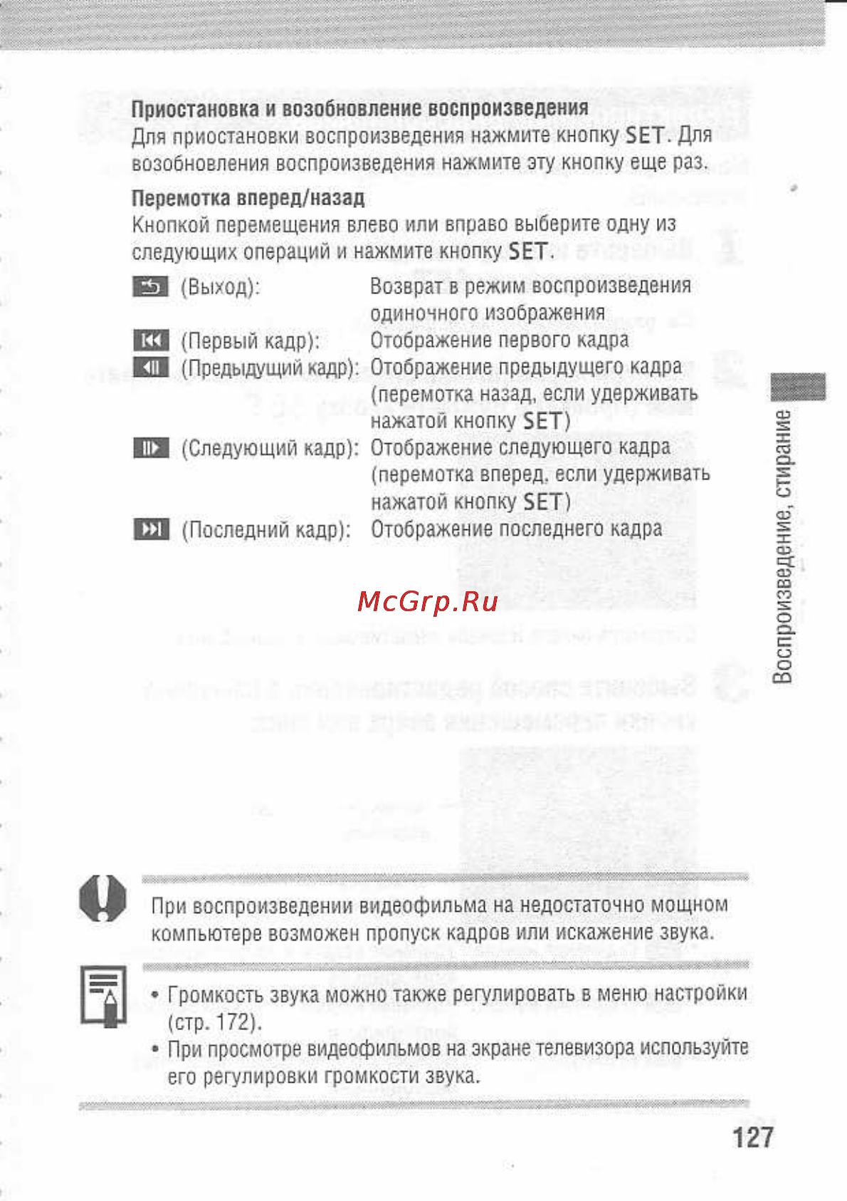 Canon POWERSHOT A80 Инструкция по эксплуатации онлайн [131/220] 84715