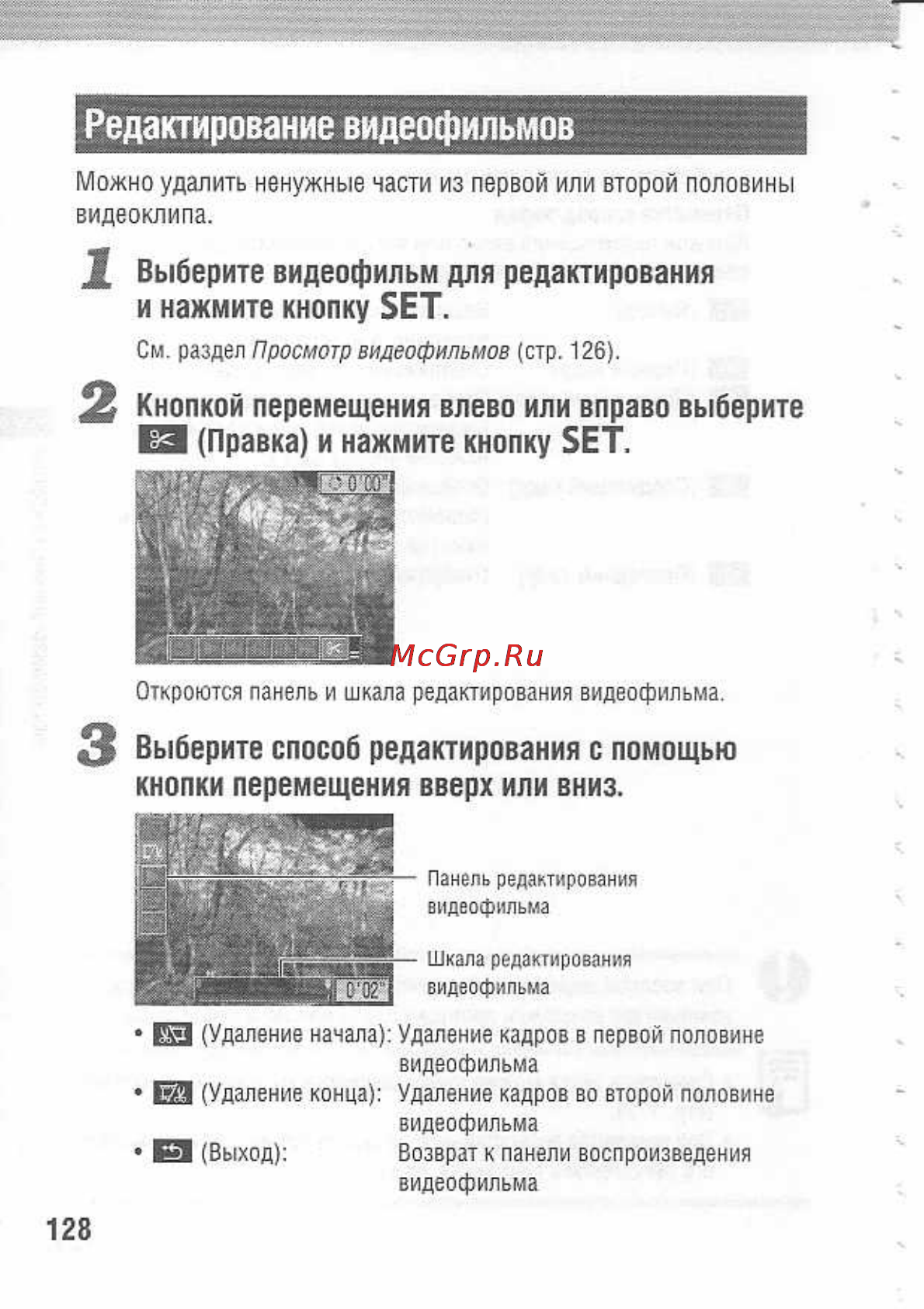 Canon POWERSHOT A80 [132/220] Редактирование видеофильмов