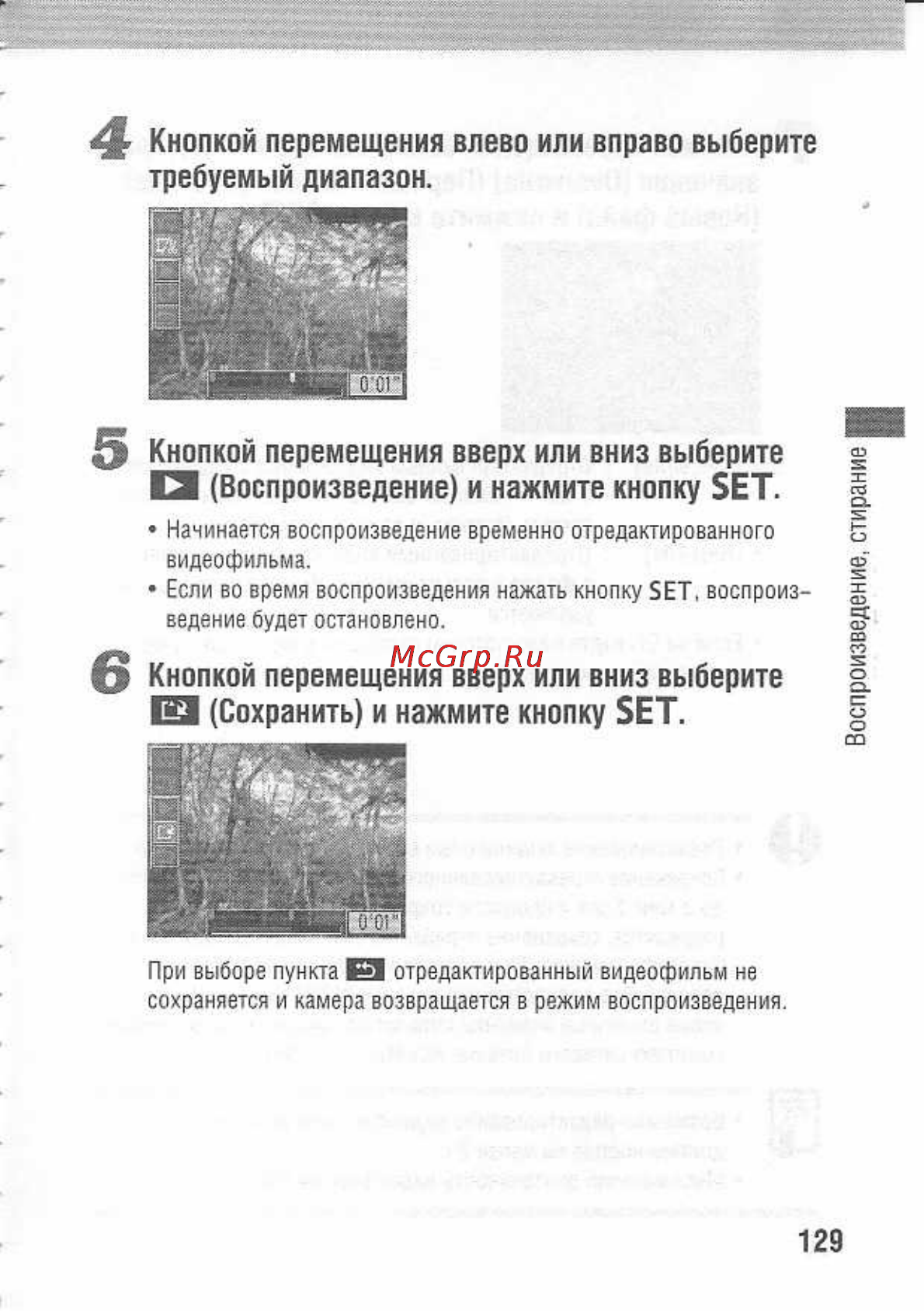 Canon POWERSHOT A80 [133/220] Воспроизведение и нажмите кнопку set