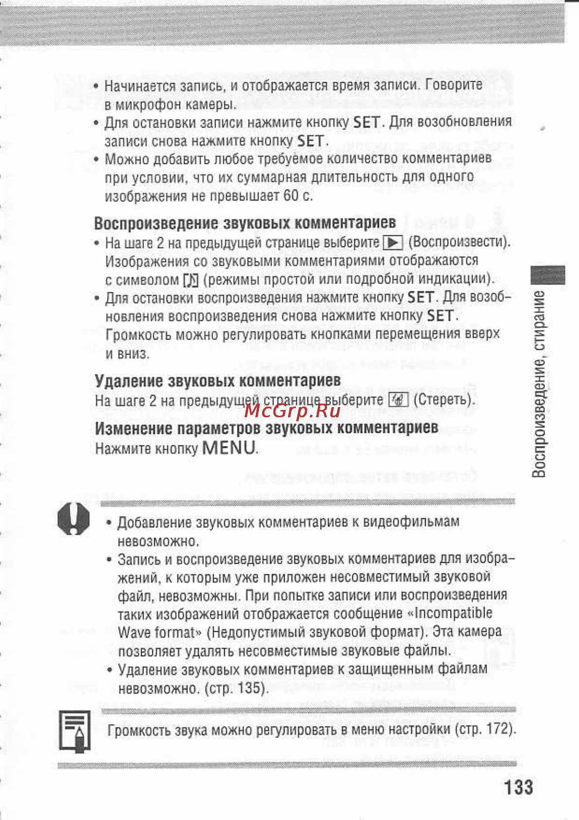 Canon POWERSHOT A80 Инструкция по эксплуатации онлайн [137/220] 84715