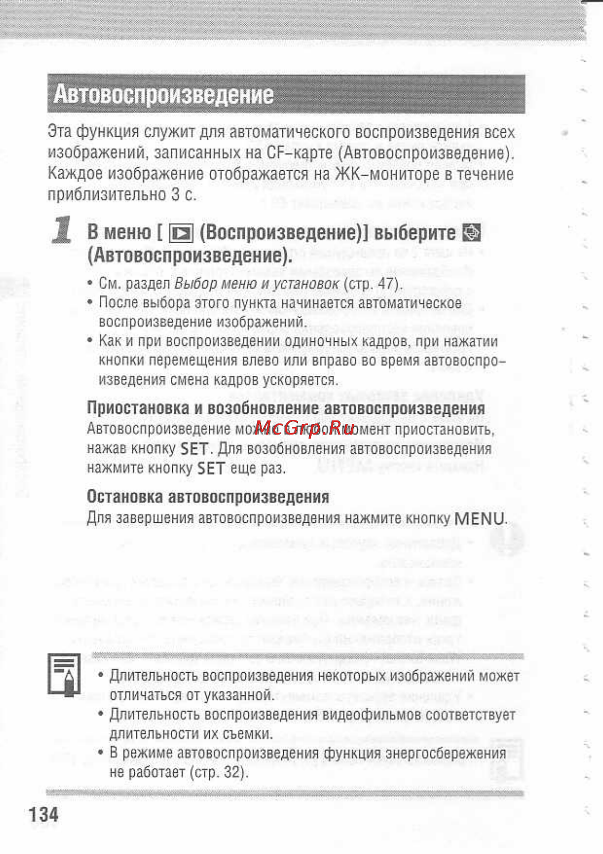 Canon POWERSHOT A80 [138/220] Автовоспроизведение