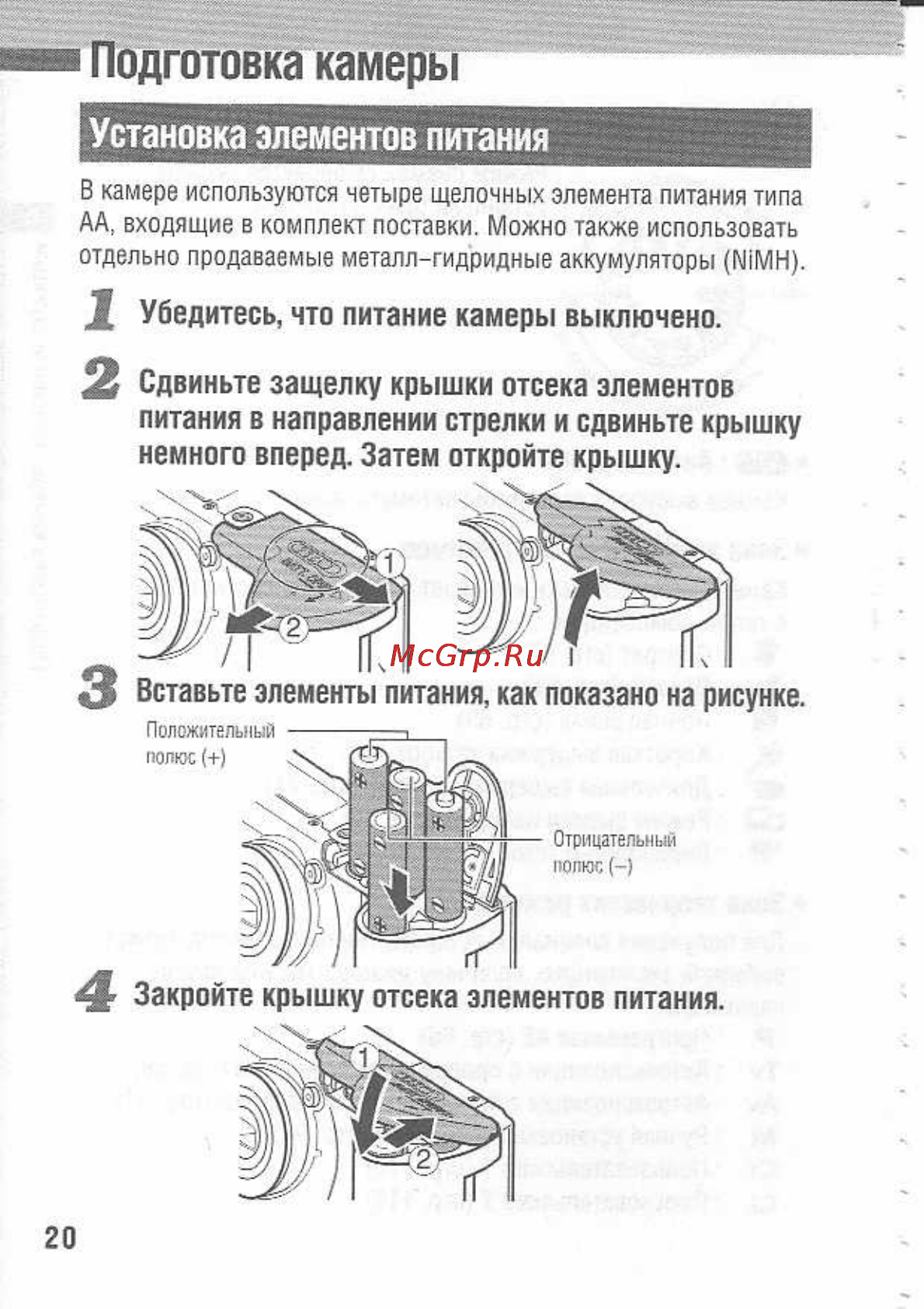 Canon POWERSHOT A80 [14/220] Питания в направлении стрелки и сдвиньте крышку