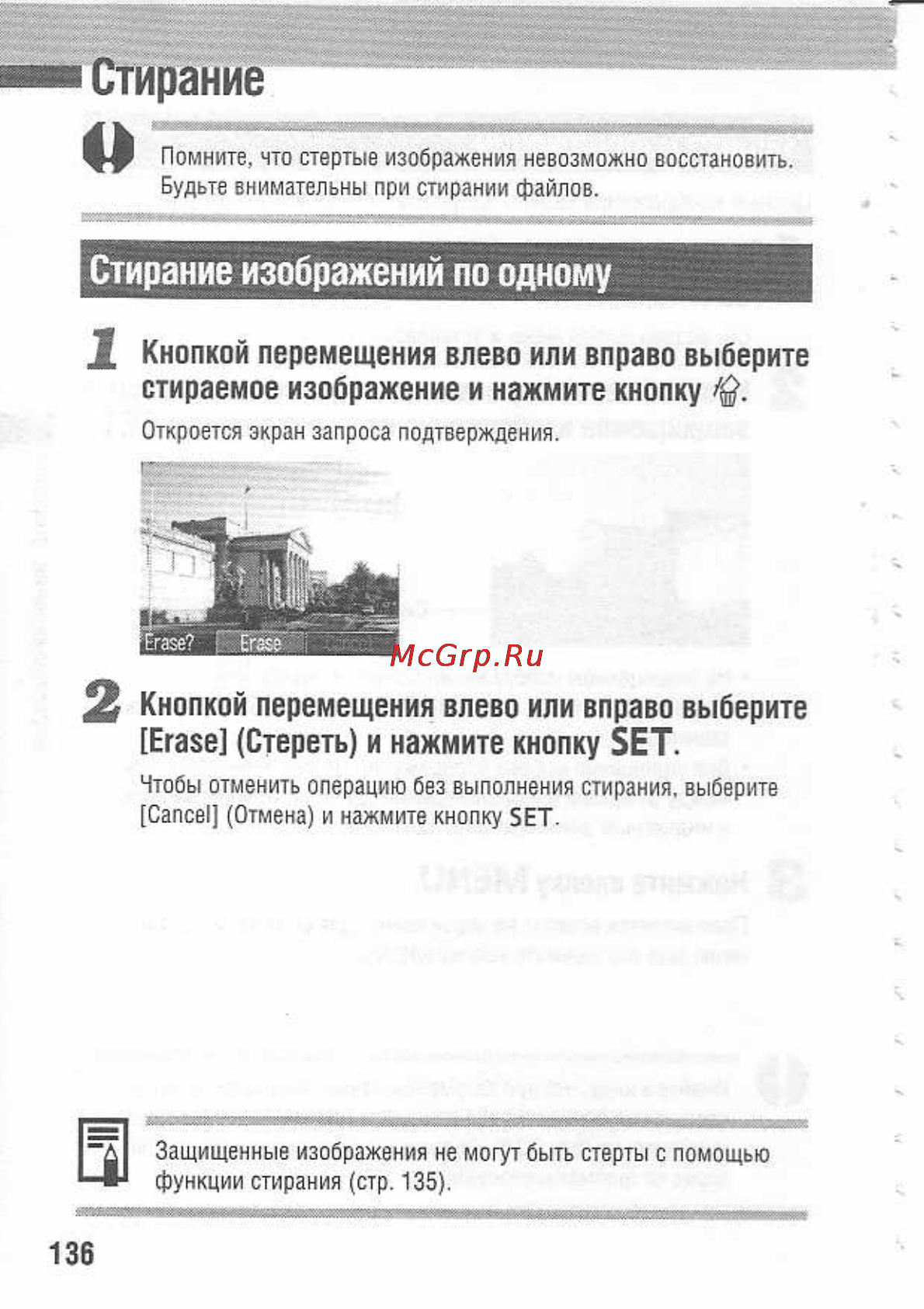 Canon POWERSHOT A80 [140/220] Стирание изображений по одному