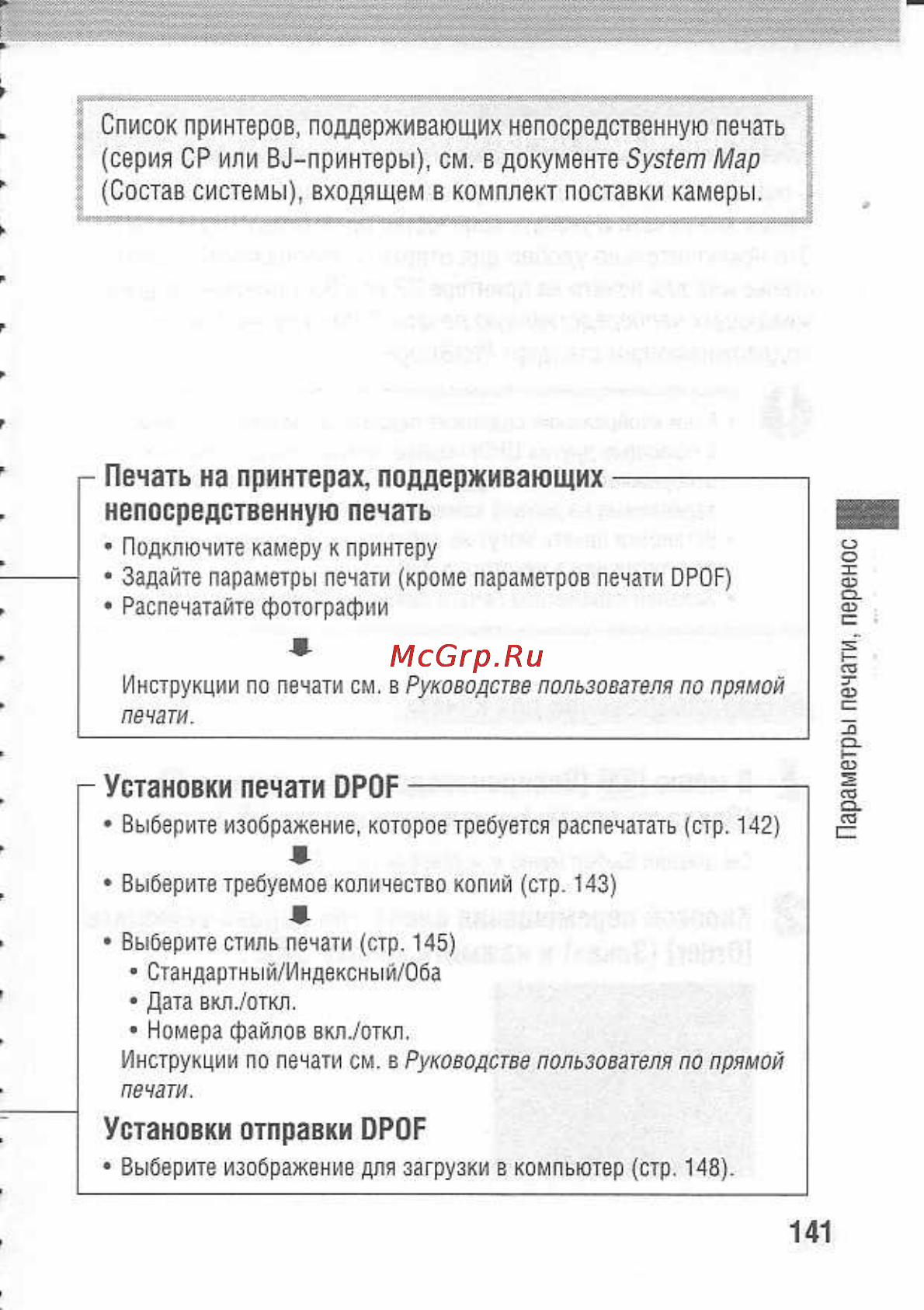 Canon POWERSHOT A80 [145/220] Печать на принтерах поддерживающих