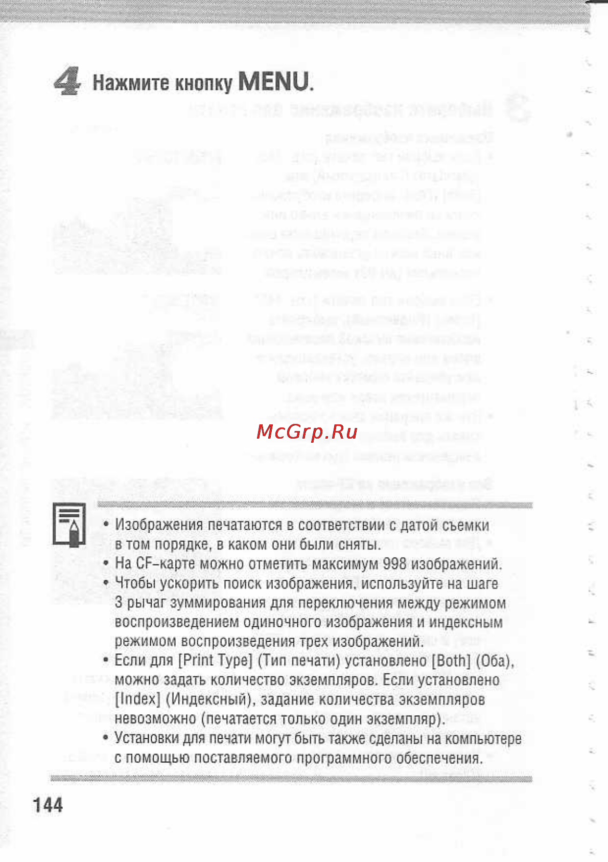 Canon POWERSHOT A80 [148/220] Нажмите кнопку menu