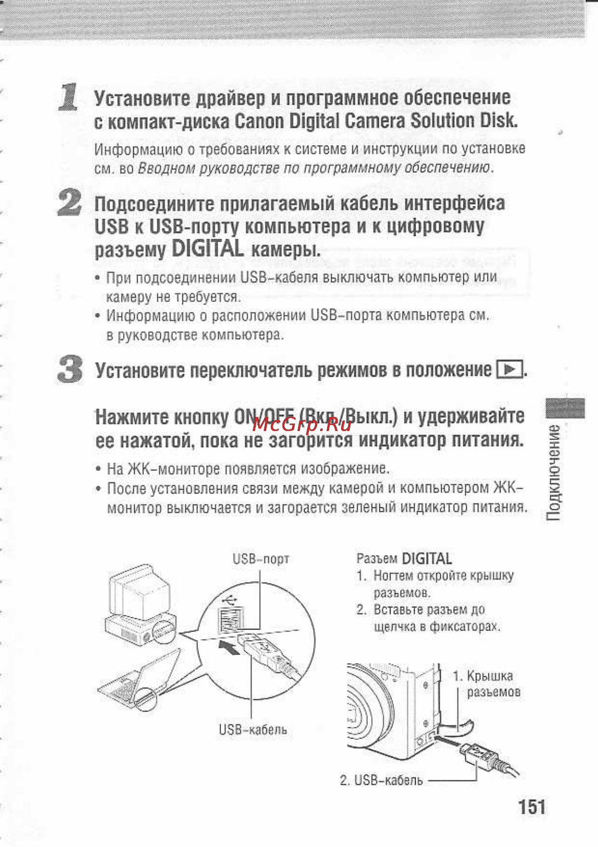 Canon POWERSHOT A80 [155/220] Подсоедините прилагаемый кабель интерфейса