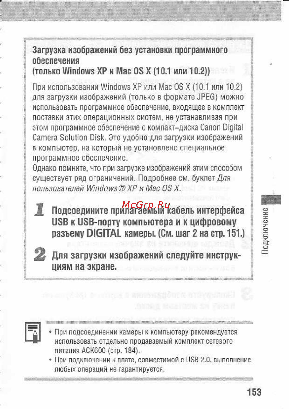 Canon POWERSHOT A80 [157/220] Только windows хр и mac os x 10 или 10