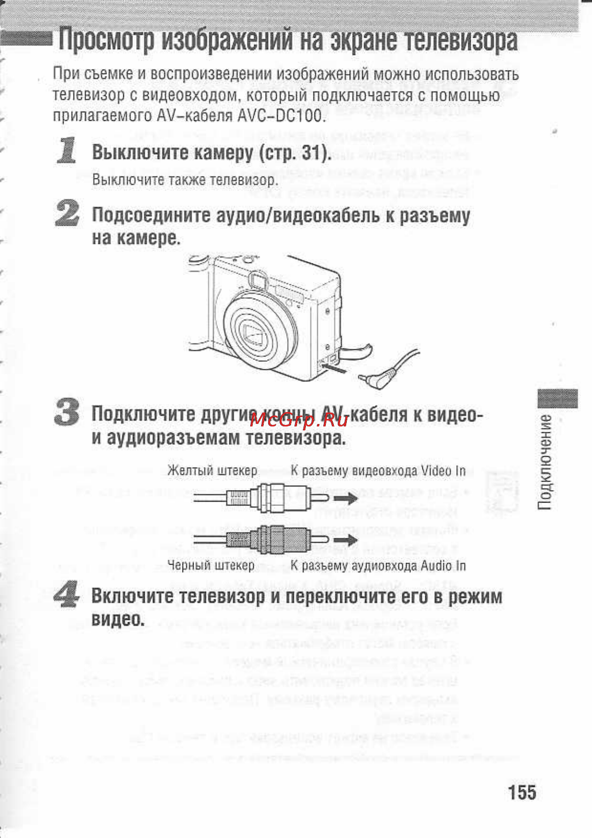 Canon POWERSHOT A80 [159/220] Просмотр изображений на экране телевизора
